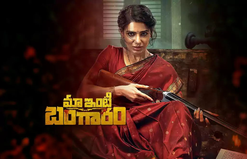 Maa Inti Bangaram Movie review-img
